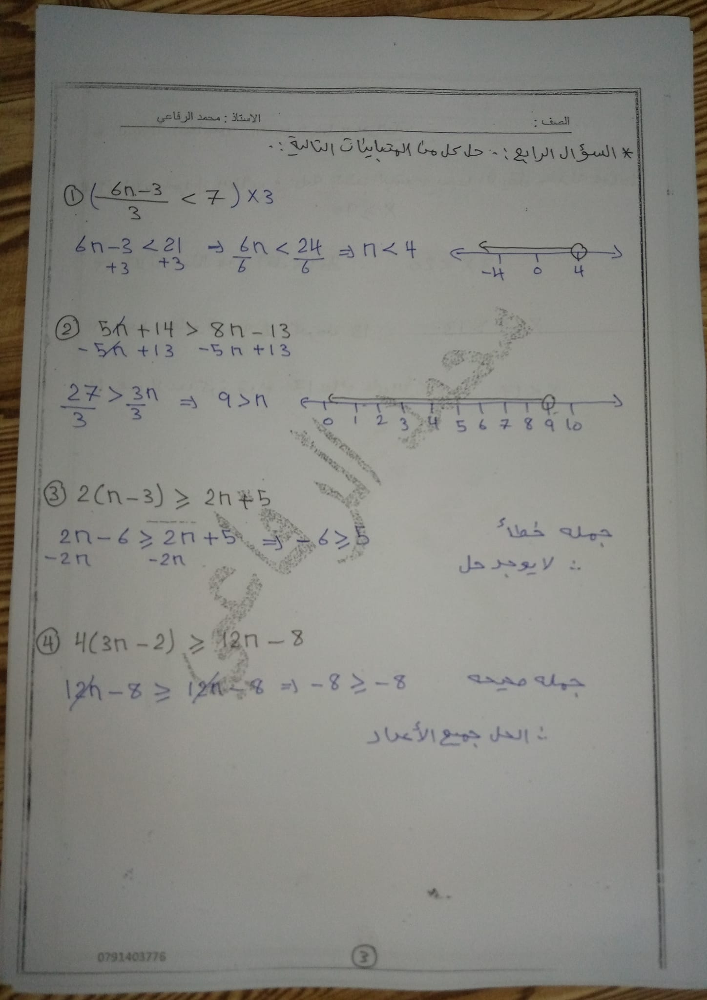 3 صور امتحان رياضيات الشهر الاول للصف الثامن الفصل الثاني 2022 مع الحل.jpg